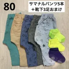 【80】GU サマナルパンツ 5本まとめ売り ★靴下3足おまけ付き