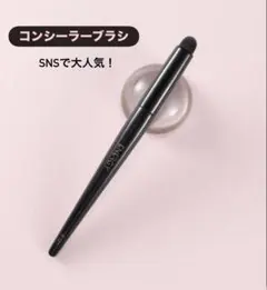 コンシーラーブラシ　メイクブラシ　ファンデーションブラシ　資生堂似　シミ　クマのサムネイル