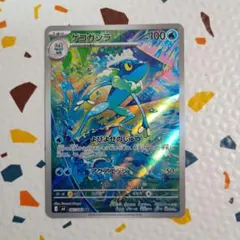 ポケモンカード　ゲコガシラ　AR ニンジャスピナー　ポケカ