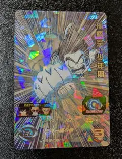 孫悟空少年期 SEC UGM10-SEC3【スーパードラゴンボールヒーローズ】