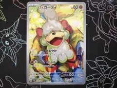 2026年最新】ヒスイガーディarの人気アイテム - メルカリ