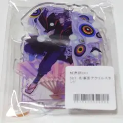 推しちゃれ 結界師 D07/名場面アクリルスタンド
