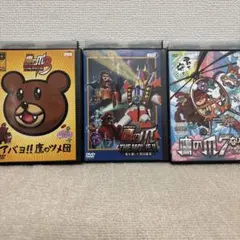 鷹の爪　DVD3枚セット　アバヨ！！　7 なな　ムービー