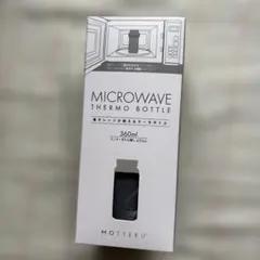 MOTTERU 電子レンジが使えるサーモボトル 360mlのサムネイル