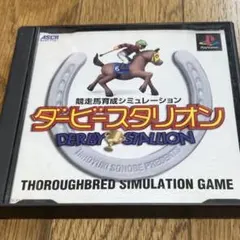 ダービースタリオン PS1 プレステ