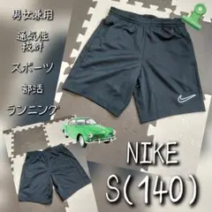 大特価❗Nike 黒 ハーフパンツ S(130~140) 美品❤