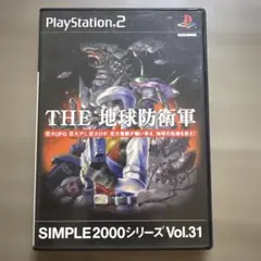SIMPLE2000シリーズ Vol.31 THE 地球防衛軍