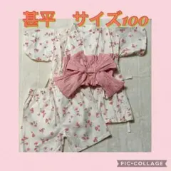 花柄甚平 サイズ100 帯付き