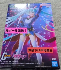 ガンダム 45周年×初音ミク　フィギュア