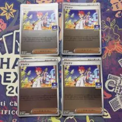 アカマツ SAR 4枚セット ポケモンカード - メルカリ