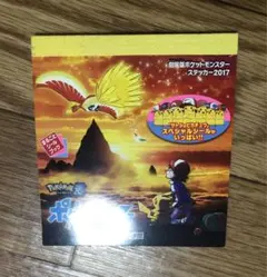 【希少】未使用 ポケモン 20th ステッカー ピカチュウ サトシ リザードン
