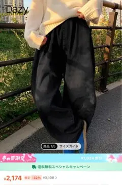 SHEIN Dazy ワイドレッグルーズフィットジーンズ　ブラック　XL