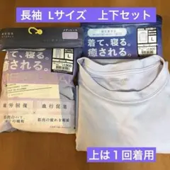 ワークマン MEDIHEAL リカバリーウェア 上下 L パープル　美品