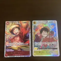 ワンピースカード モンキー・D・ルフィ リーダー 2枚セット - メルカリ