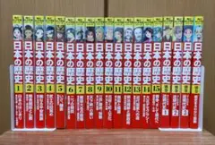 角川まんが学習シリーズ 日本の歴史 全15巻+別巻4冊セット　（合計19冊）