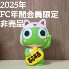 新品】招きケロロSD 年額会員限定 ソフビ貯金箱 - メルカリ