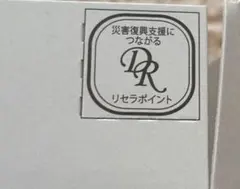2026年最新】リセラポイントの人気アイテム - メルカリ