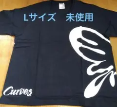 セールします♡ 【新品未使用】カーブス　Tシャツ　綿100％　Lサイズ