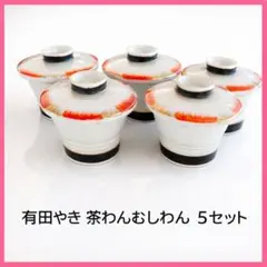●有田焼 赤絵金彩 煎茶碗 五客揃 昭和期 茶器セット 骨董 美品