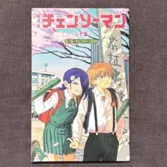 チェーンソーマン　レゼ編　第6弾　入場特典「恋・花・チェンソー・ガイド」