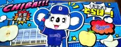 中日ドラゴンズ 千葉限定 ドアラ フェイスタオルのサムネイル