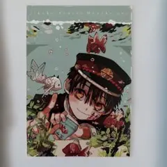 地縛少年花子くん ポストカード