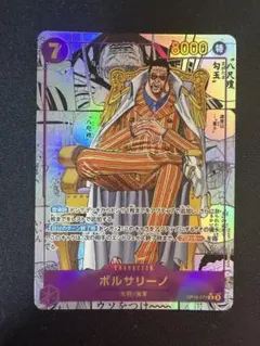 ワンピースカード 決戦の刻 ボルサリーノ(OP16-073) コミパラ - メルカリ