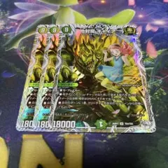 地封龍ギャイア　キャラプレミアムトレジャー　3枚