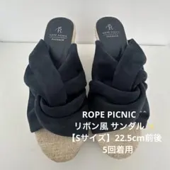 ROPE PICNIC PASSAGE リボン風 ジュートソールサンダル Sのサムネイル
