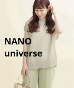 美品NANO universe ノースリーブ グリーン スリット ナノユニバース