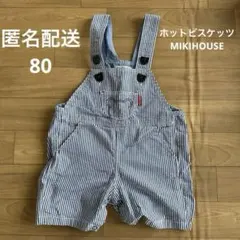 MIKIHOUSE ストライプ 80 ホットビスケッツ オーバーオール