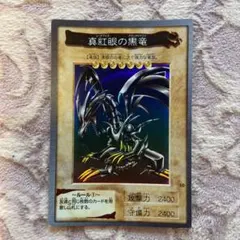 遊戯王 バンダイ版 ファイル付き 109種 被りなしレッドアイズ ブルーアイズ 遊戯王 ブルーアイズ レッドアイズ バンダイ版 (Used
