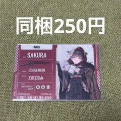 NIKKE メタリックパス サクラ