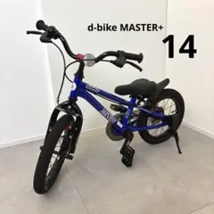2026年最新】d bike 14の人気アイテム - メルカリ