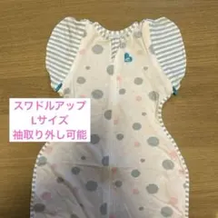 スワドルアップ ブランケット