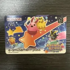 アニマロッタ e-amusement pass