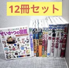 12冊セット‼️ 図鑑NEO move 小学館　講談社　DVD付き