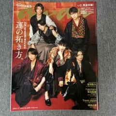 anan(アンアン) 2024年1月17日号