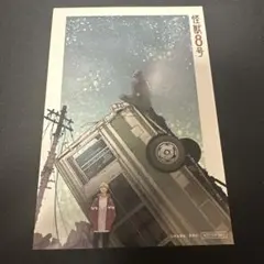 宇宙大怪獣 ドゴラ 60周年 クリアファイル 特撮大百科 - メルカリ