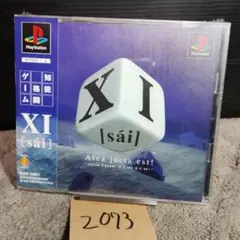 XIサイ】動作確認済【中古品】PSソフト 送料無料