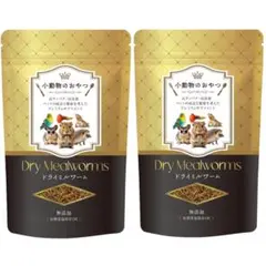 高タンパク 高栄養 ミルワーム 乾燥 ドライミルワーム 100g×2 小動物のサムネイル