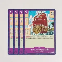 オーロ・ジャクソン号　4枚セット　OP12-078　ワンピースカード