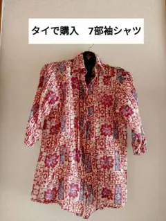 あしょあしょ様 リクエスト 2点 まとめ商品