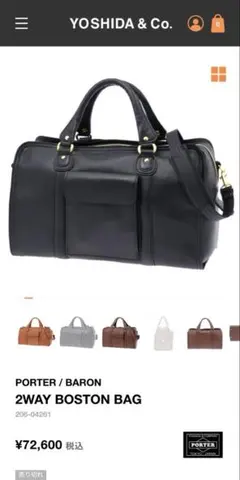 POTER ポーター　BARON バロン　ボストンバッグ　オールレザー　バック