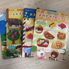 ひかりのくに　ごっこあそびえほん4冊セット