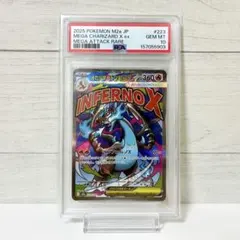 PSA10】メガリザードンX ex MA 223/193 MEGAドリームex - メルカリ