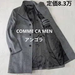 定価8.3万 コムサメン アンゴラ イタリアンカラー コートM スタンドカラー