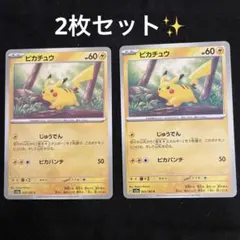 ピカチュウ マックプロモカード 123/PCG-P ピチュー 031/pcg - メルカリ
