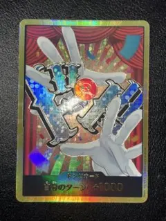 バギー　金ドン