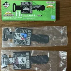 僕のヒーローアカデミア　ケーブルホルダー　２個セット　一番くじ